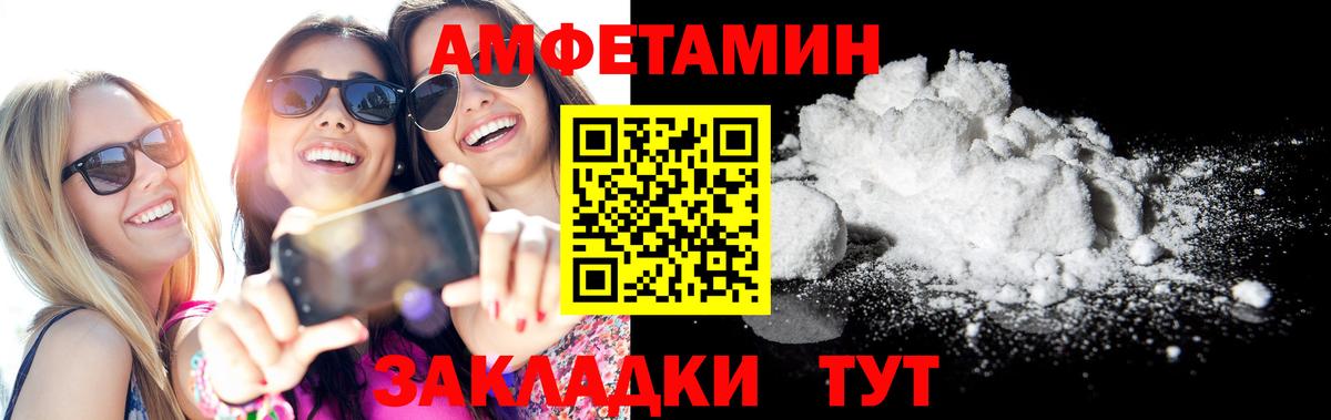 АМФЕТАМИН 98% Заринск