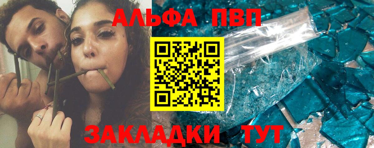 А ПВП Crystall  А ПВП СК  хочу   Заринск  Вход с VPN  A PVP VHQ  A PVP 