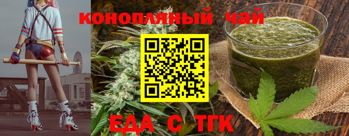 Заринск  Canna-Cookies марихуана  Вход с VPN 