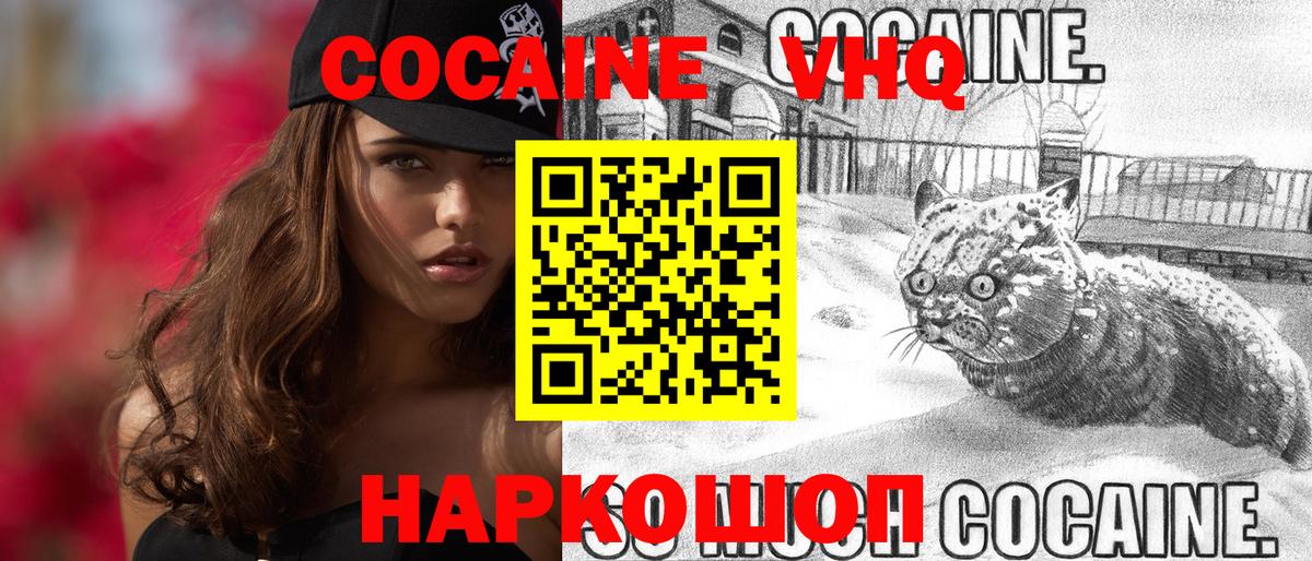 Заринск  КОКАИН 97%  COCAIN 98%  Вход с VPN 