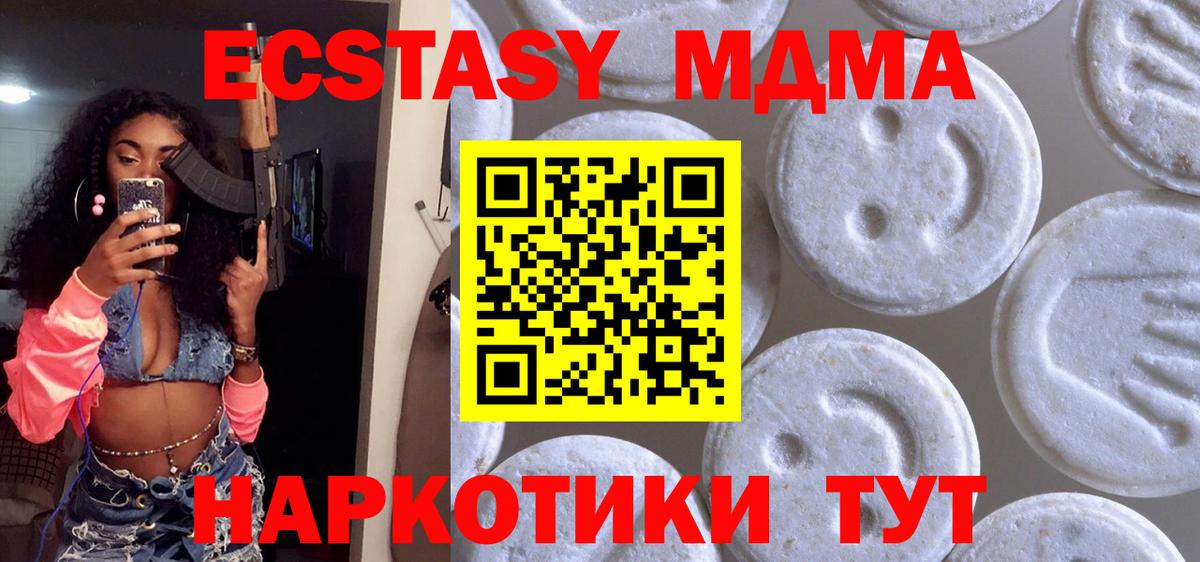 что такое наркотик  Вход с VPN  Заринск  Экстази mix  ЭКСТАЗИ 