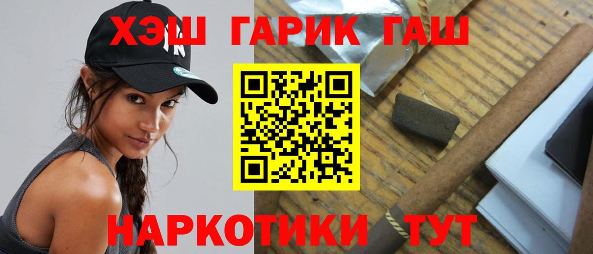 ГАШ  ГАШИШ Ice-O-Lator  Заринск  Вход с VPN  ГАШИШ VHQ 