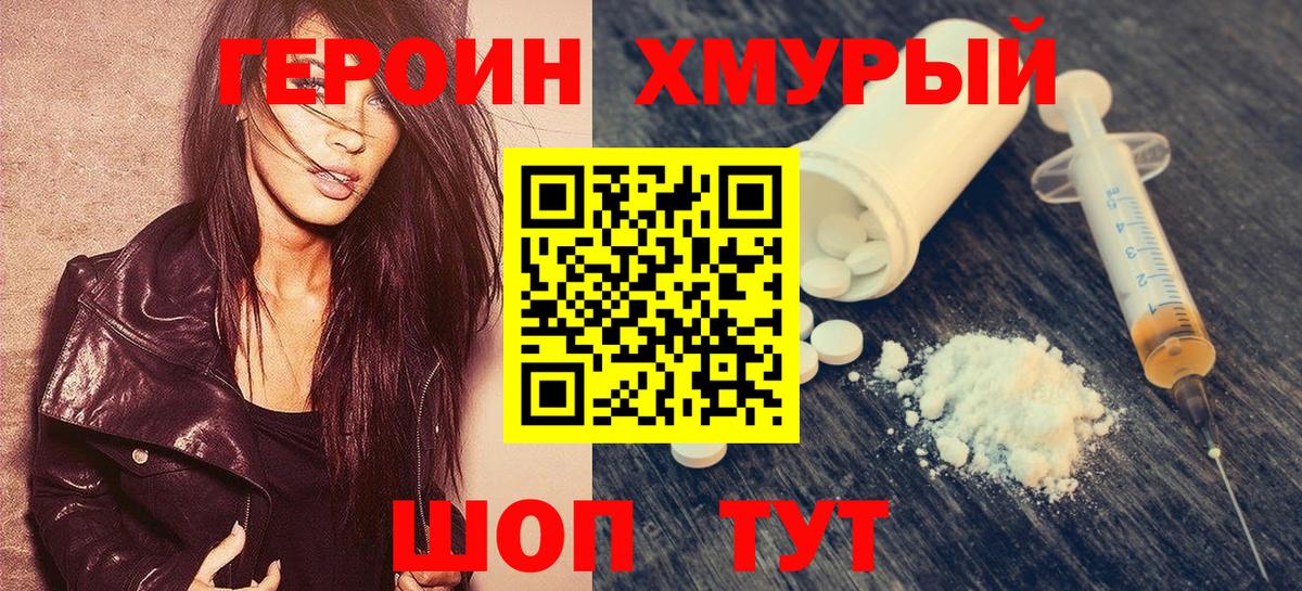 Заринск  ГЕРОИН Афган  Героин  Вход с VPN 