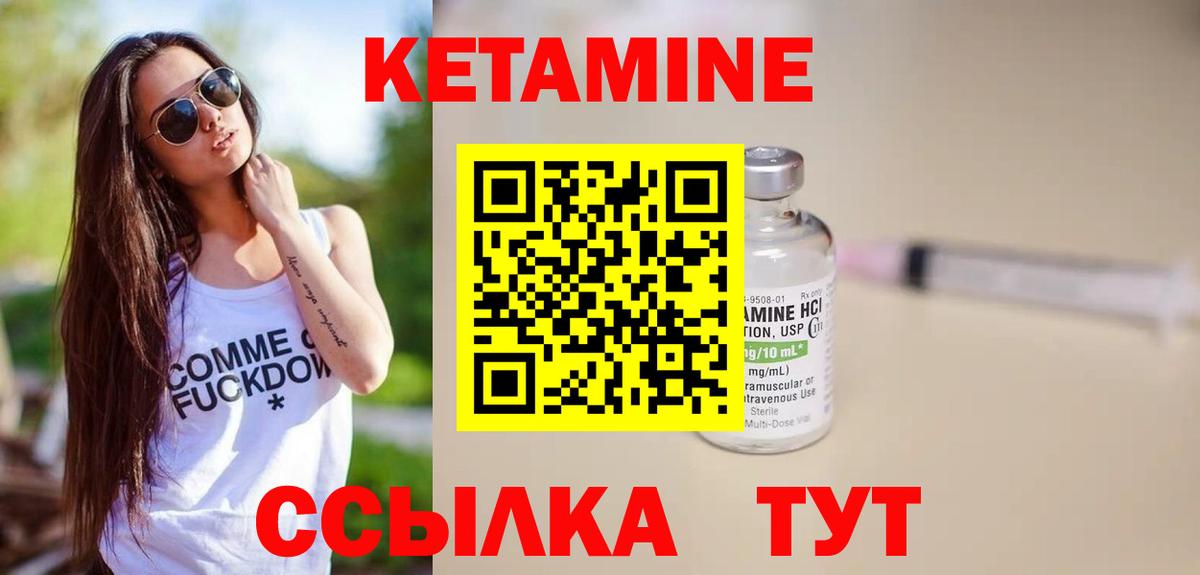 КЕТАМИН ketamine Заринск