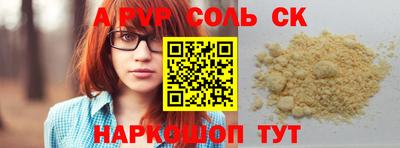 ALPHA-PVP Гусев