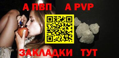 ALPHA-PVP Гусев