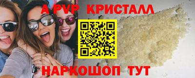 ALPHA-PVP Гусев