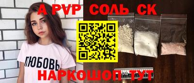 ALPHA-PVP Гусев