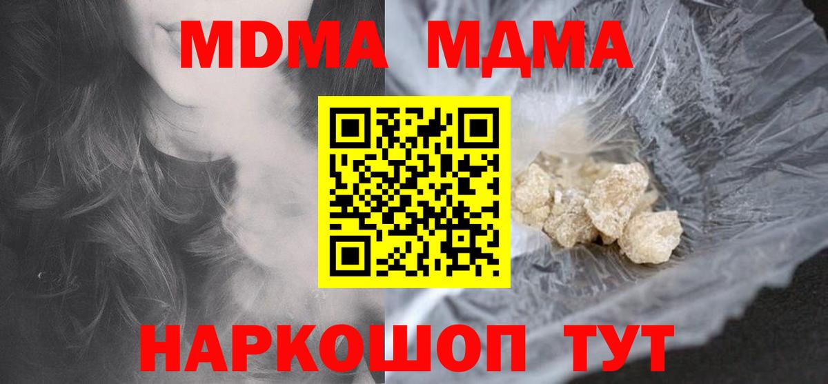 МДМА молли  Вход с VPN  Заринск  МДМА VHQ 