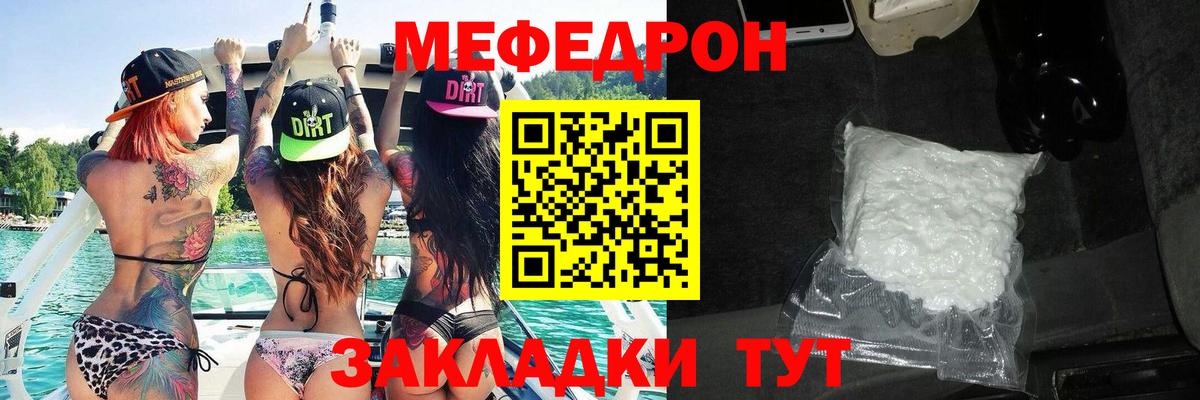 Мефедрон мука  Вход с VPN  купить  сайты  МЯУ-МЯУ мука  Заринск  Меф 