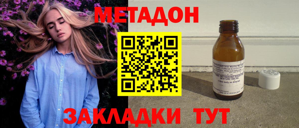 Метадон кристалл  Вход с VPN  Заринск  Метадон кристалл 