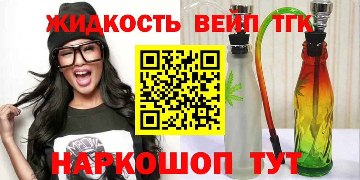 хочу   Дистиллят ТГК вейп с тгк  Вход с VPN  Заринск 